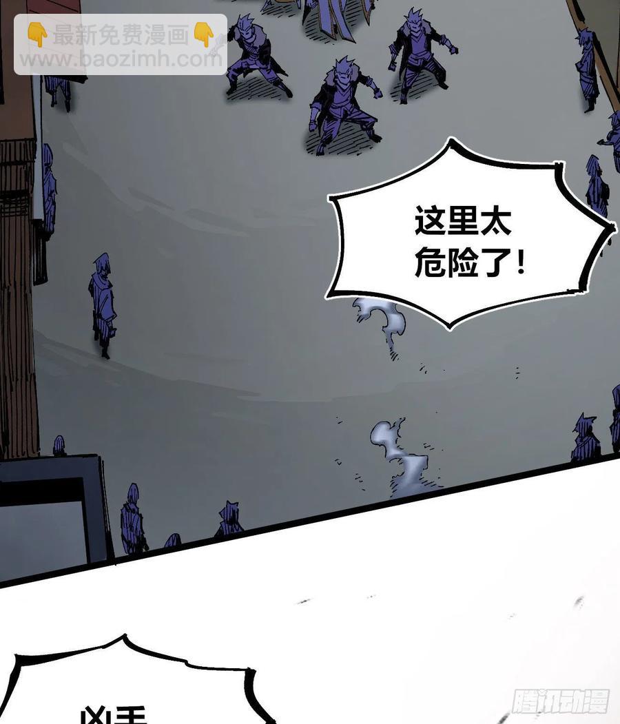 躲猫猫-第143话