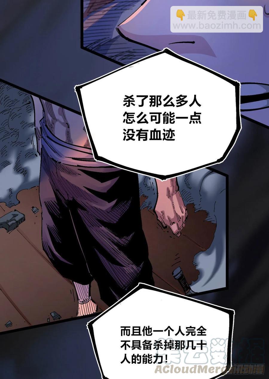 躲猫猫-第143话