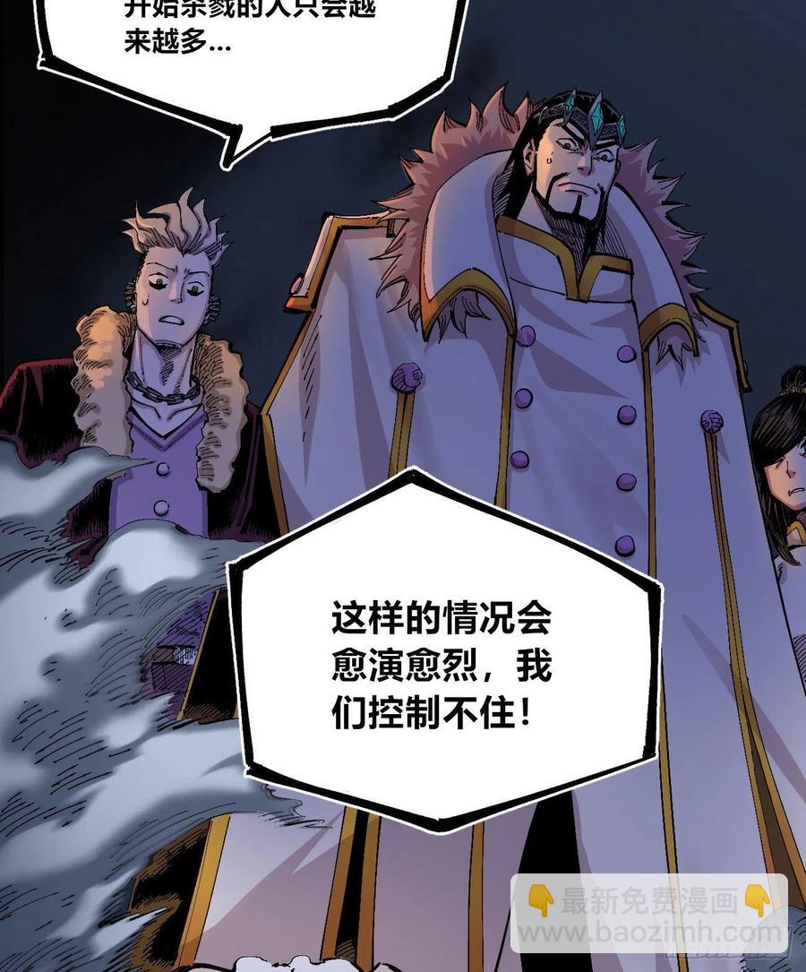 躲猫猫-第143话