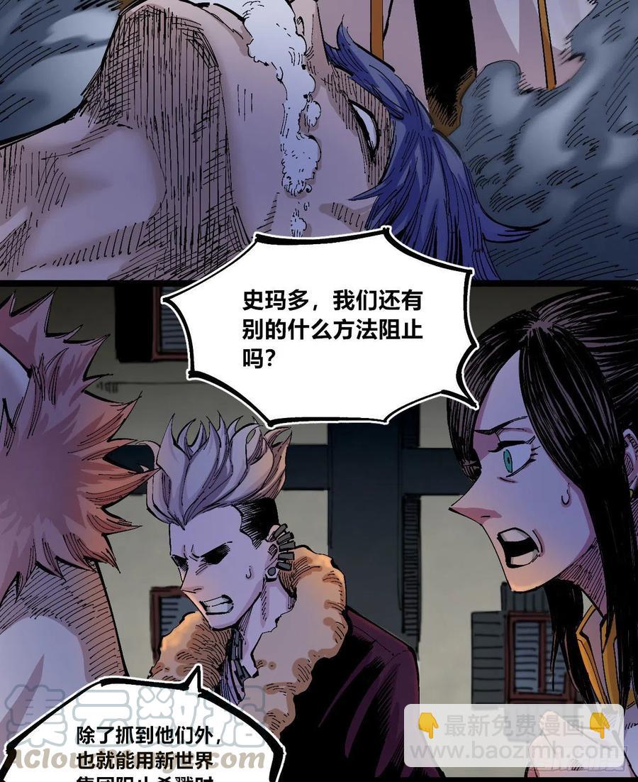 躲猫猫-第143话