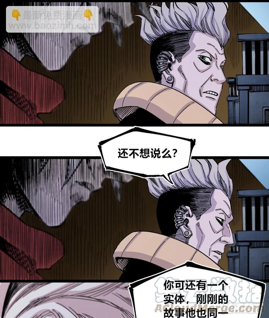 天下完-第145话