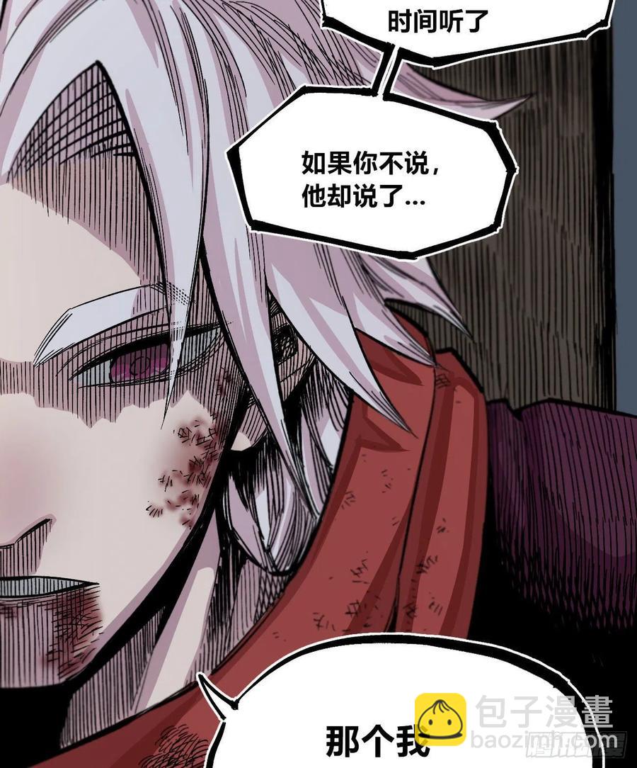 天下完-第145话