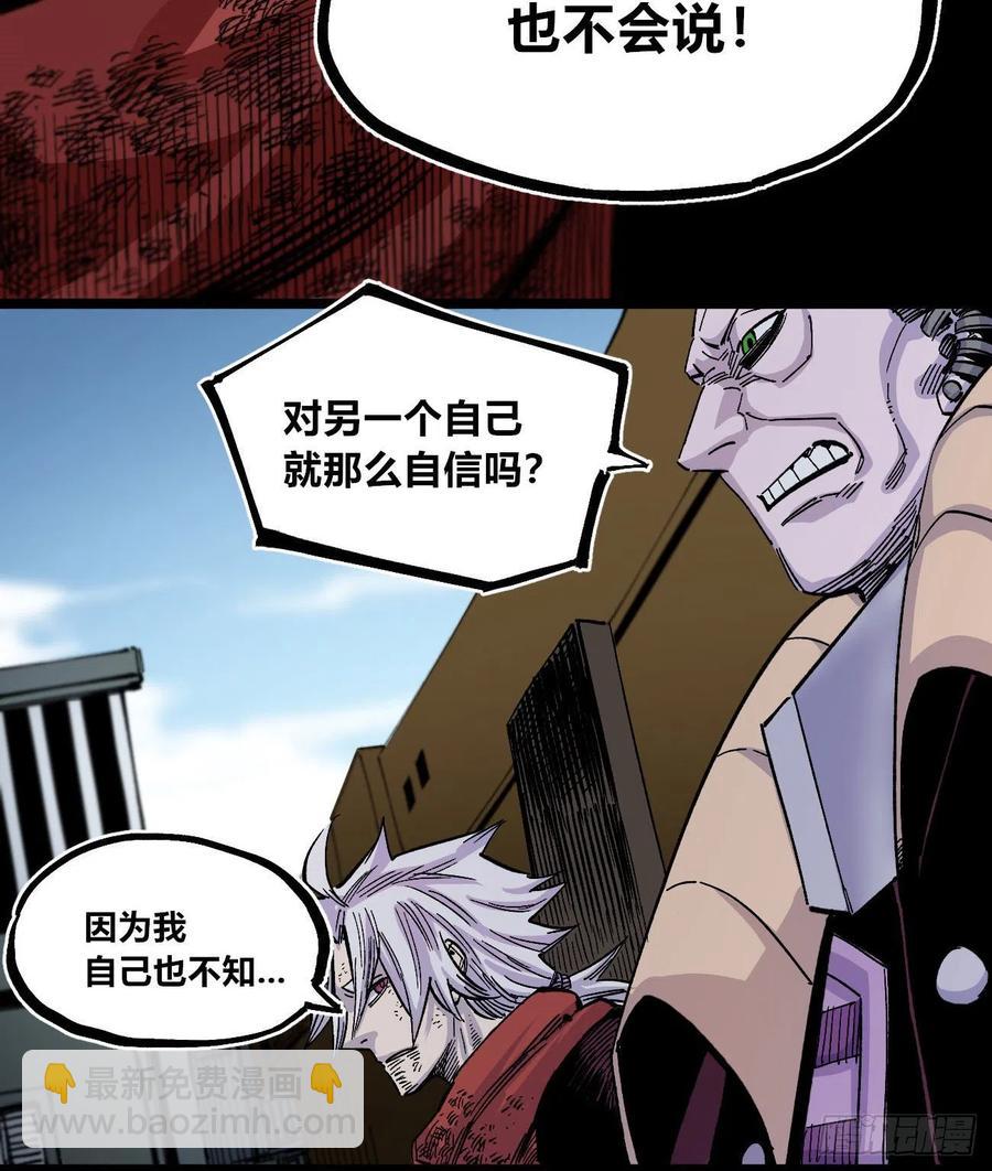 天下完-第145话