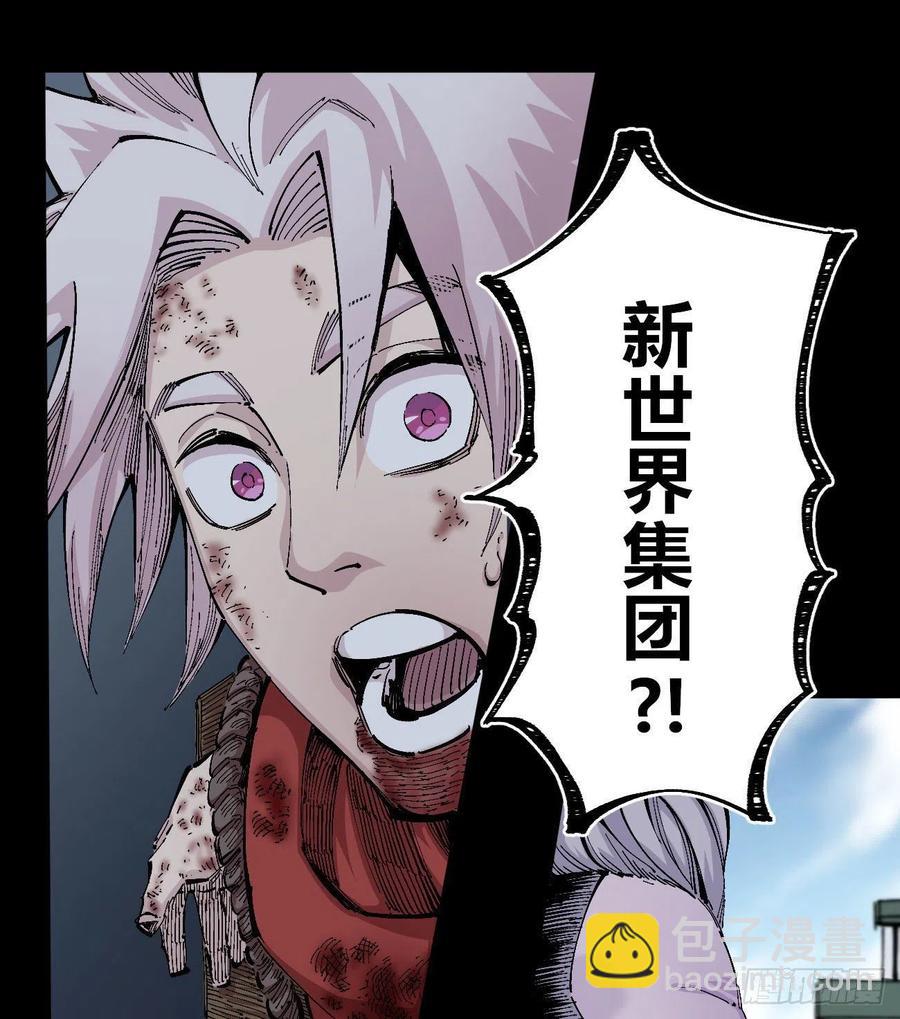 天下完-第145话