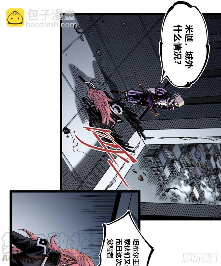 天下完-第145话