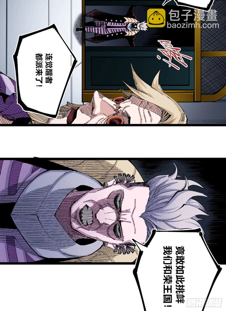 天下完-第145话
