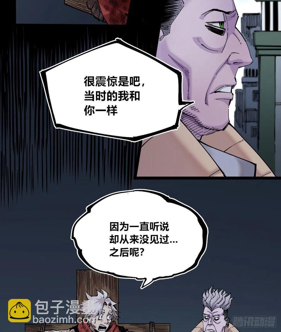 天下完-第145话