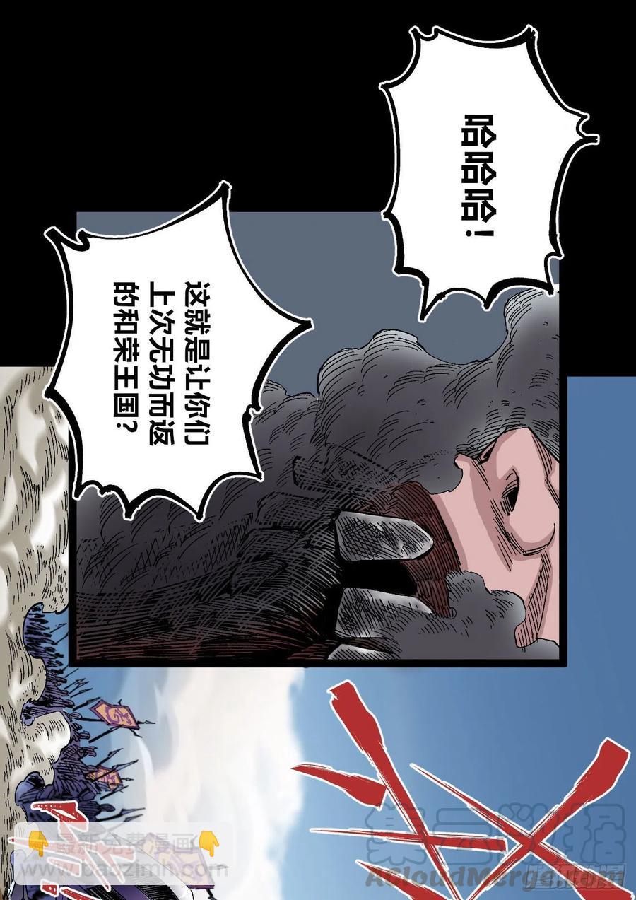 天下完-第145话