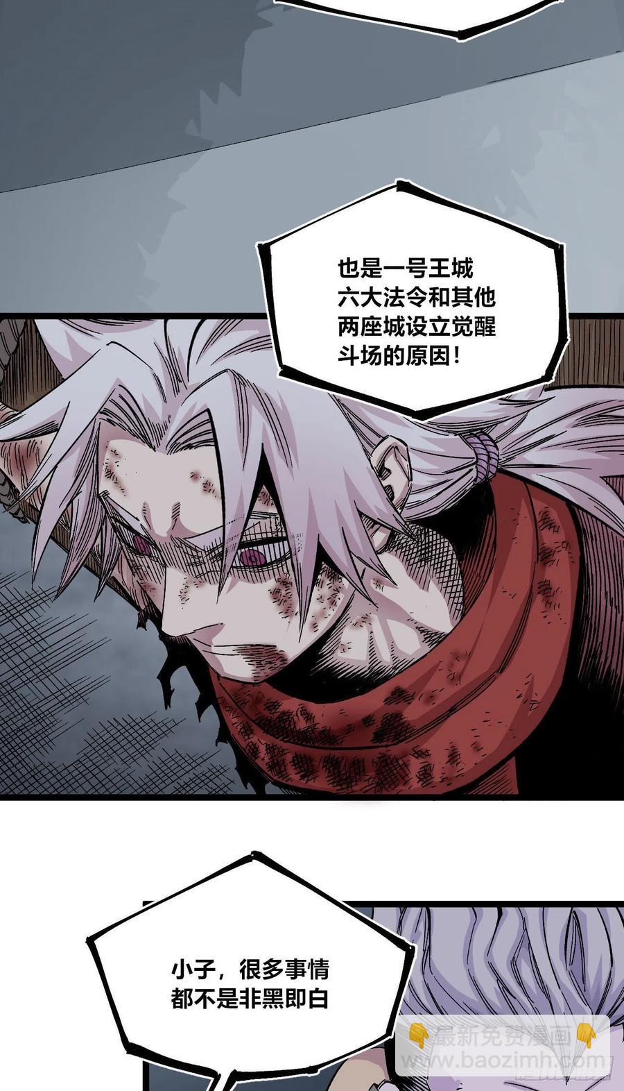天下完-第145话