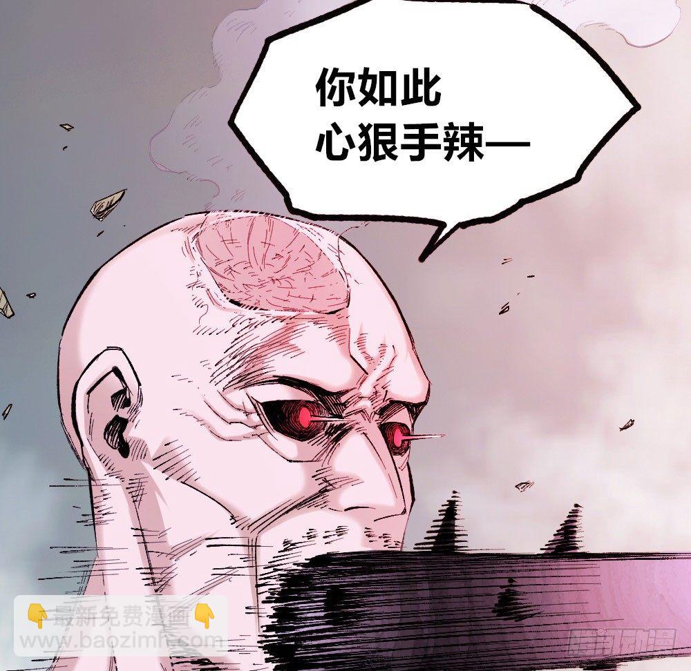 不死-第17话