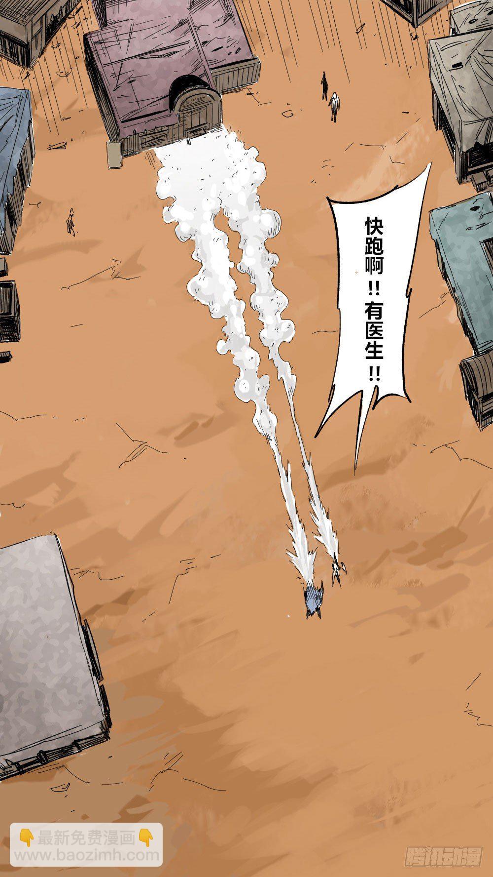 低贱的医生-第3话
