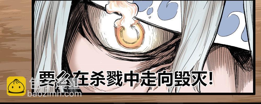 低贱的医生-第3话
