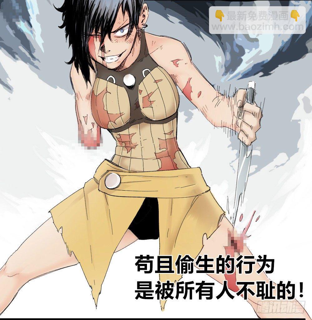 低贱的医生-第3话
