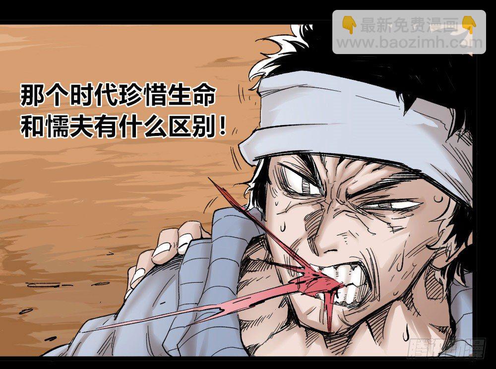 低贱的医生-第3话