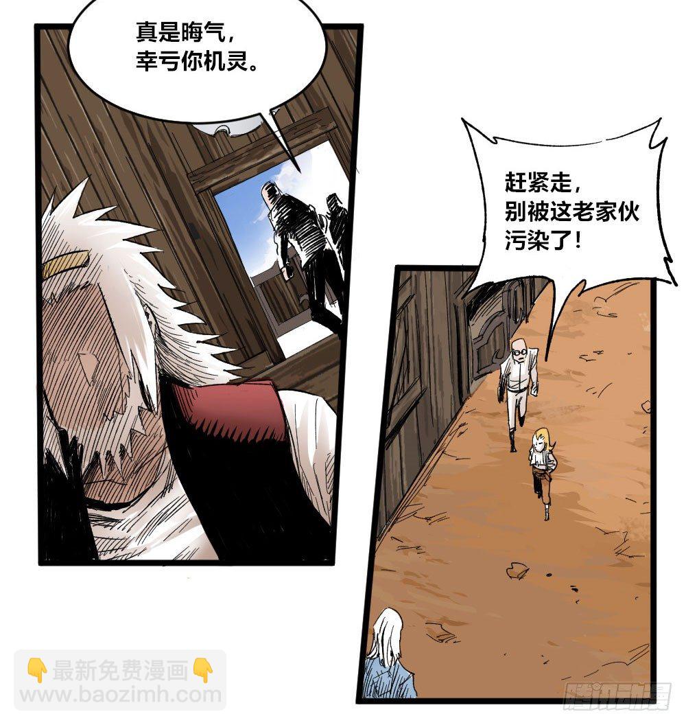 低贱的医生-第3话