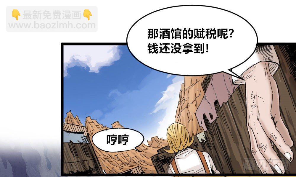 低贱的医生-第3话