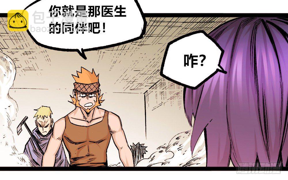 强大的医生!!(1/2)-第21话