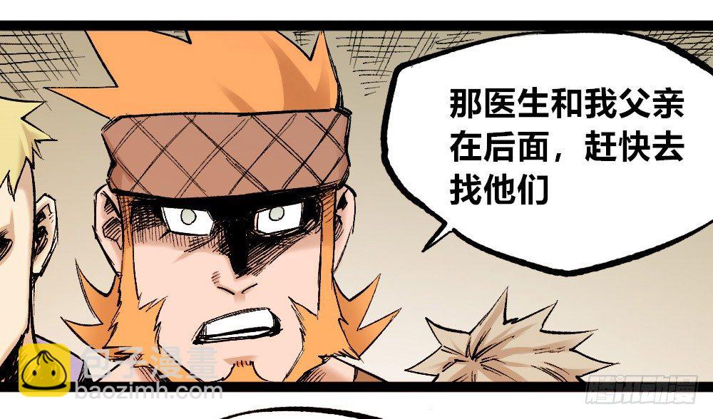 强大的医生!!(1/2)-第21话