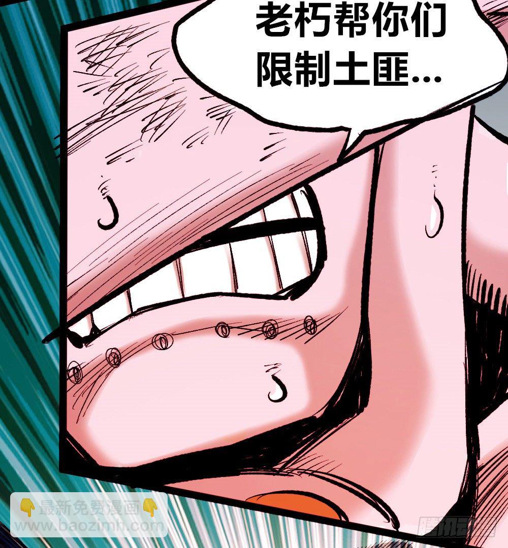 强大的医生!!(1/2)-第21话
