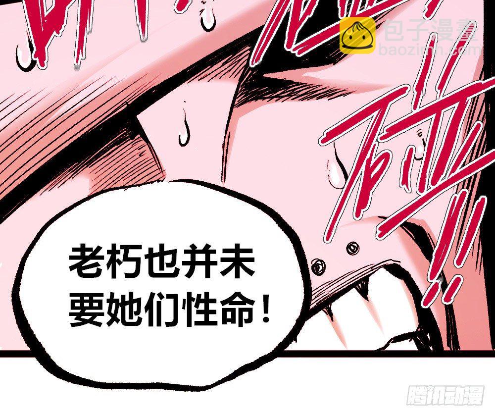 强大的医生!!(1/2)-第21话