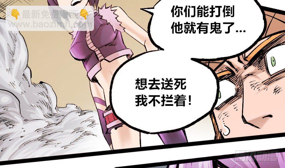 强大的医生!!(1/2)-第21话