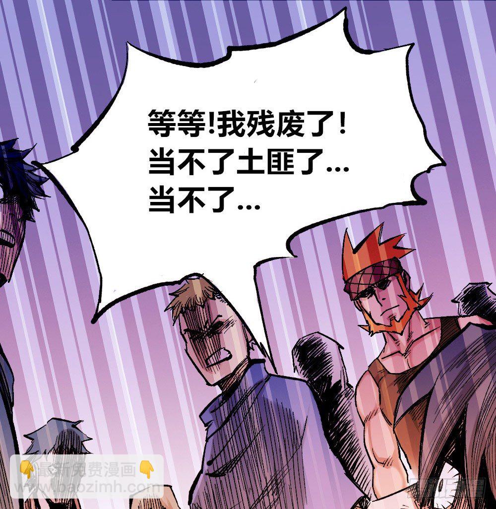 强大的医生!!(1/2)-第21话