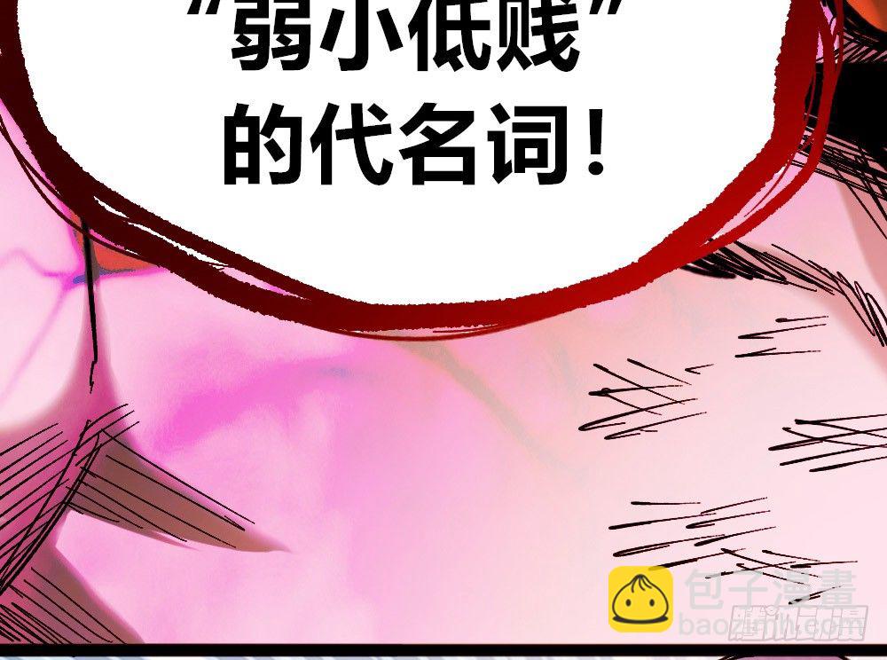 不敢反抗才为弱小(1/2)-第25话