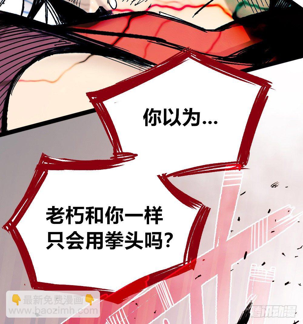 不敢反抗才为弱小(1/2)-第25话