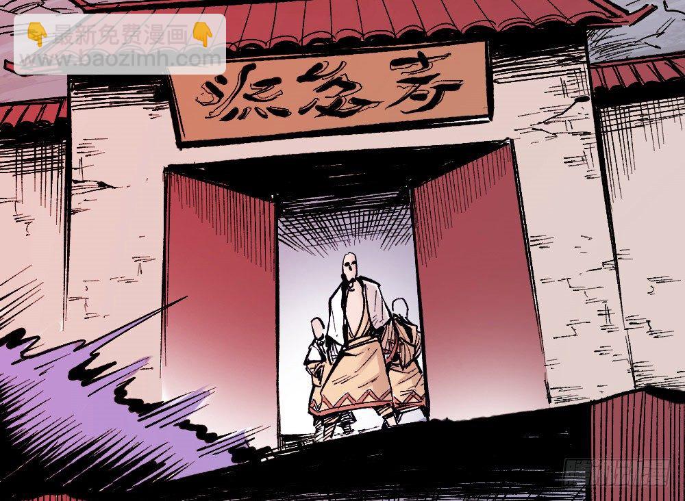 团结才可活(1/2)-第29话