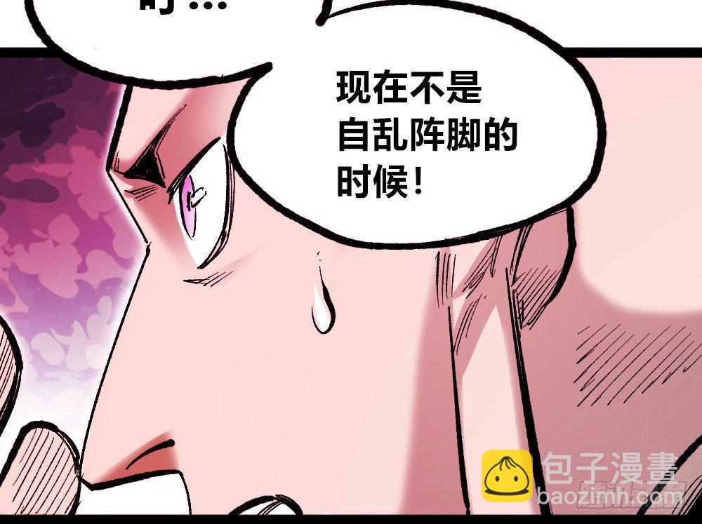 团结才可活(1/2)-第29话