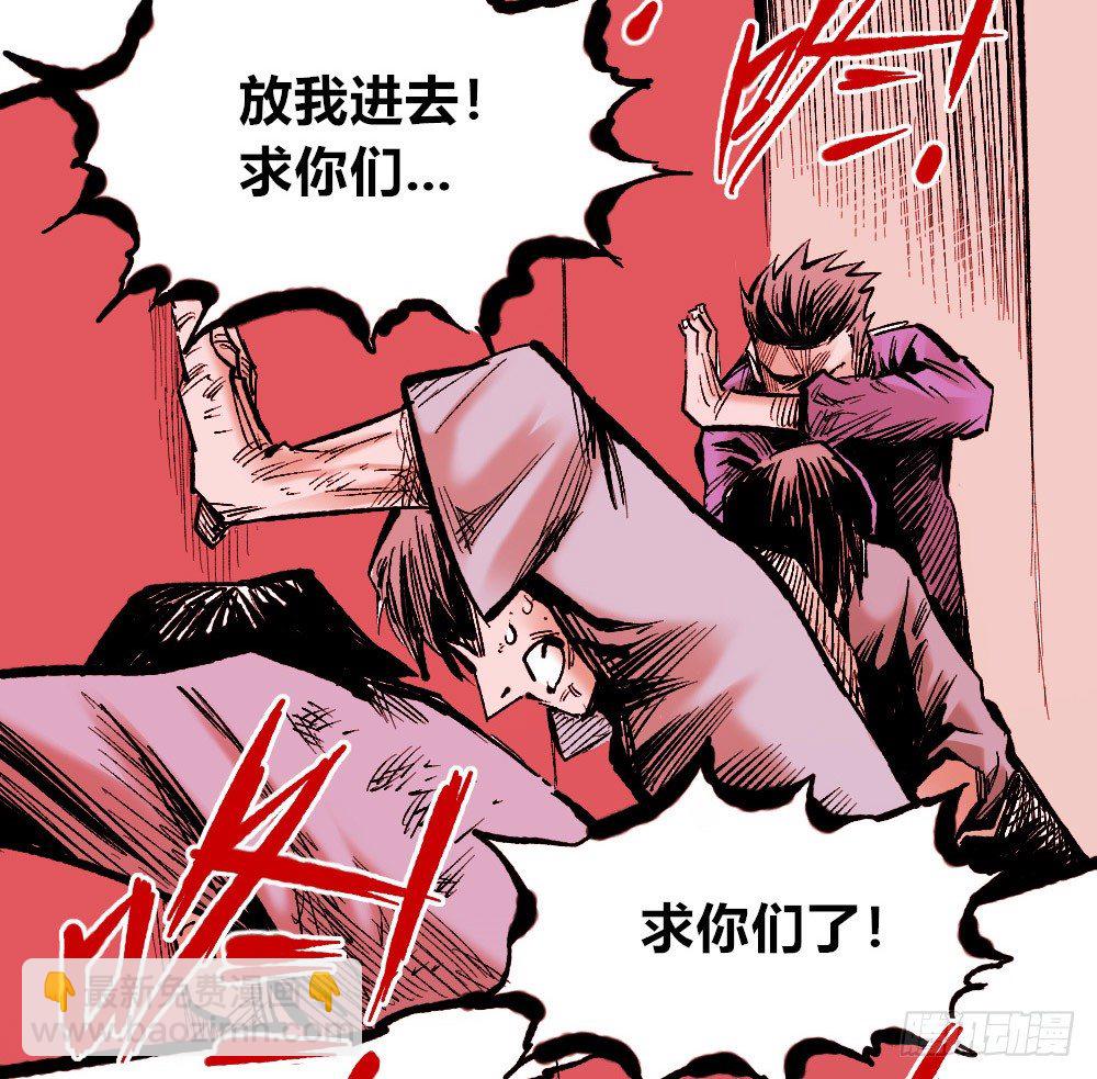 罪恶之门(1/2)-第31话