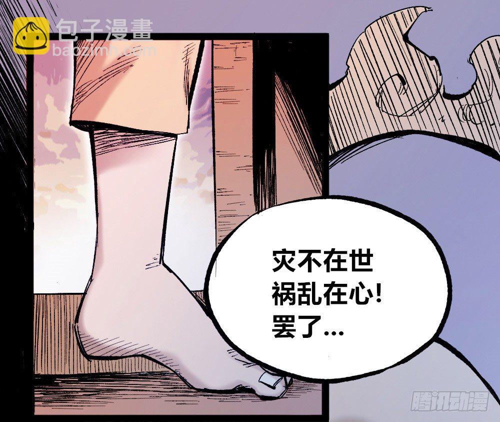 罪恶之门(1/2)-第31话