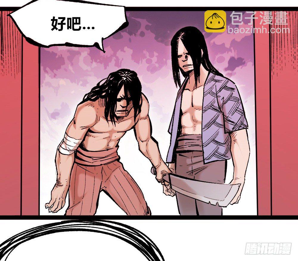 罪恶之门(1/2)-第31话