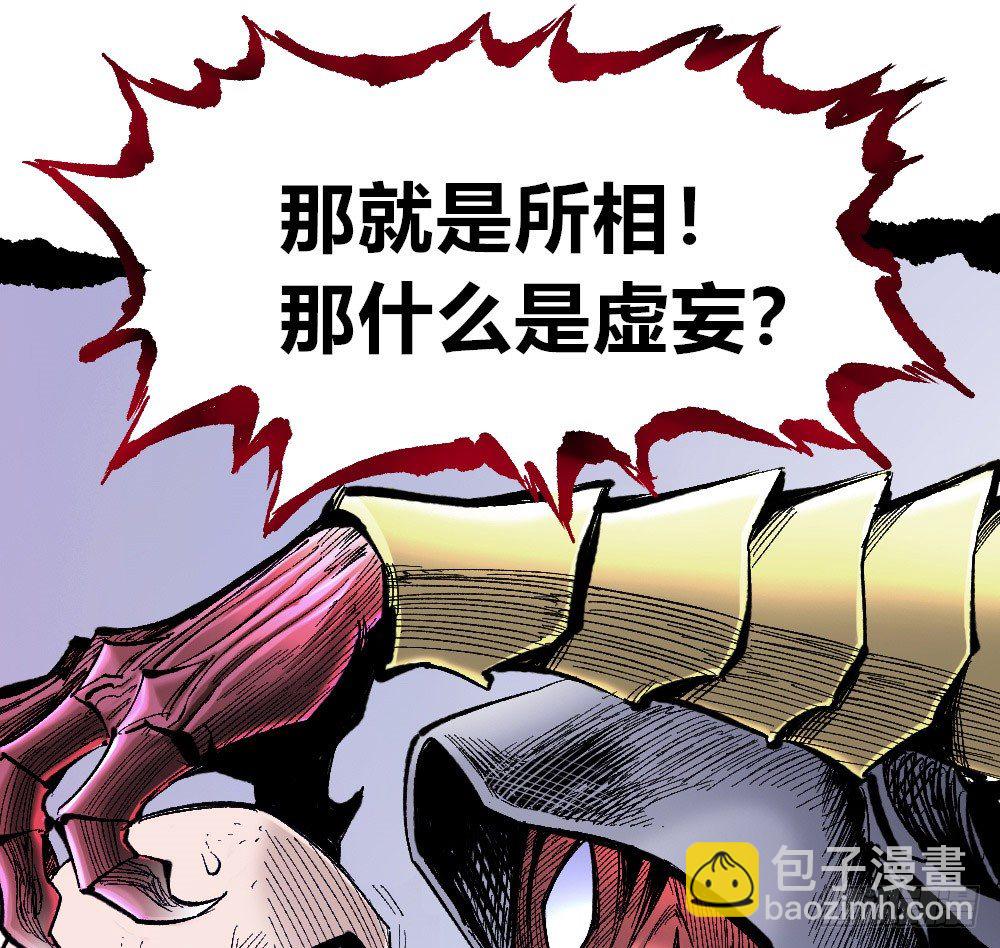 我要活下去！(1/2)-第33话