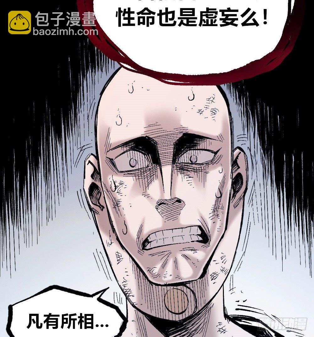 我要活下去！(1/2)-第33话