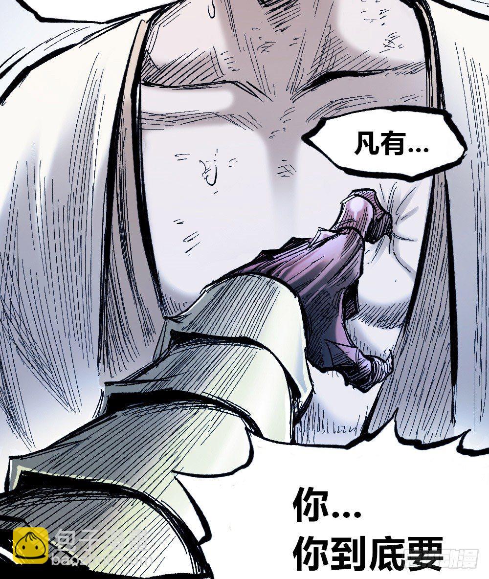 我要活下去！(1/2)-第33话