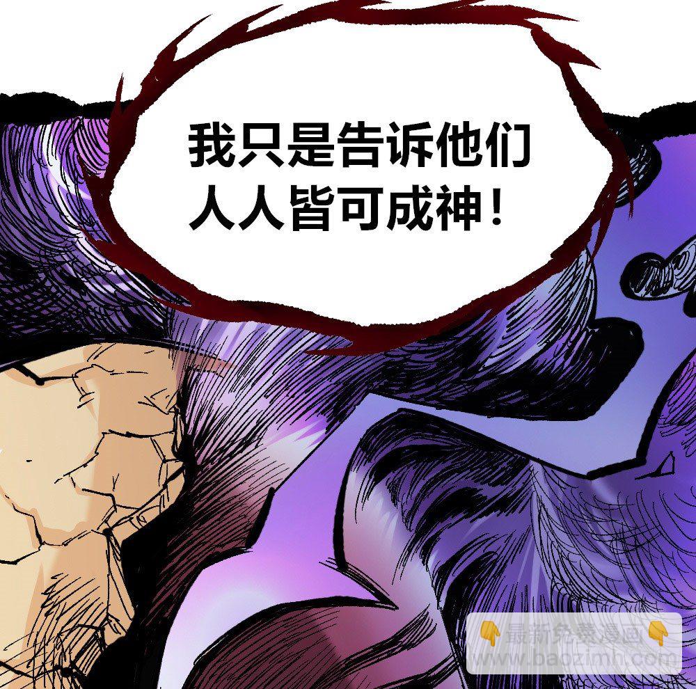 我要活下去！(1/2)-第33话