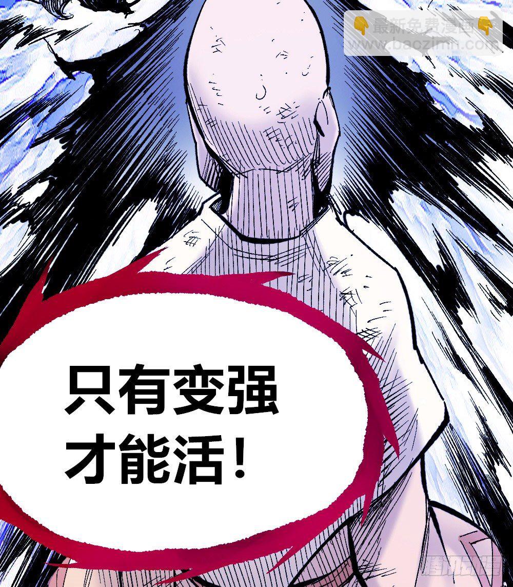 我要活下去！(1/2)-第33话