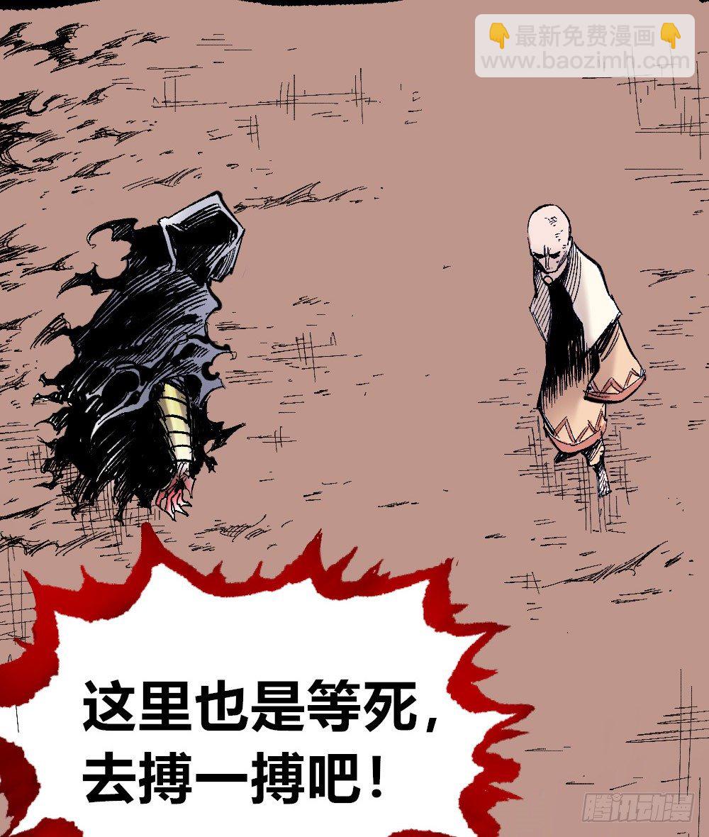我要活下去！(1/2)-第33话