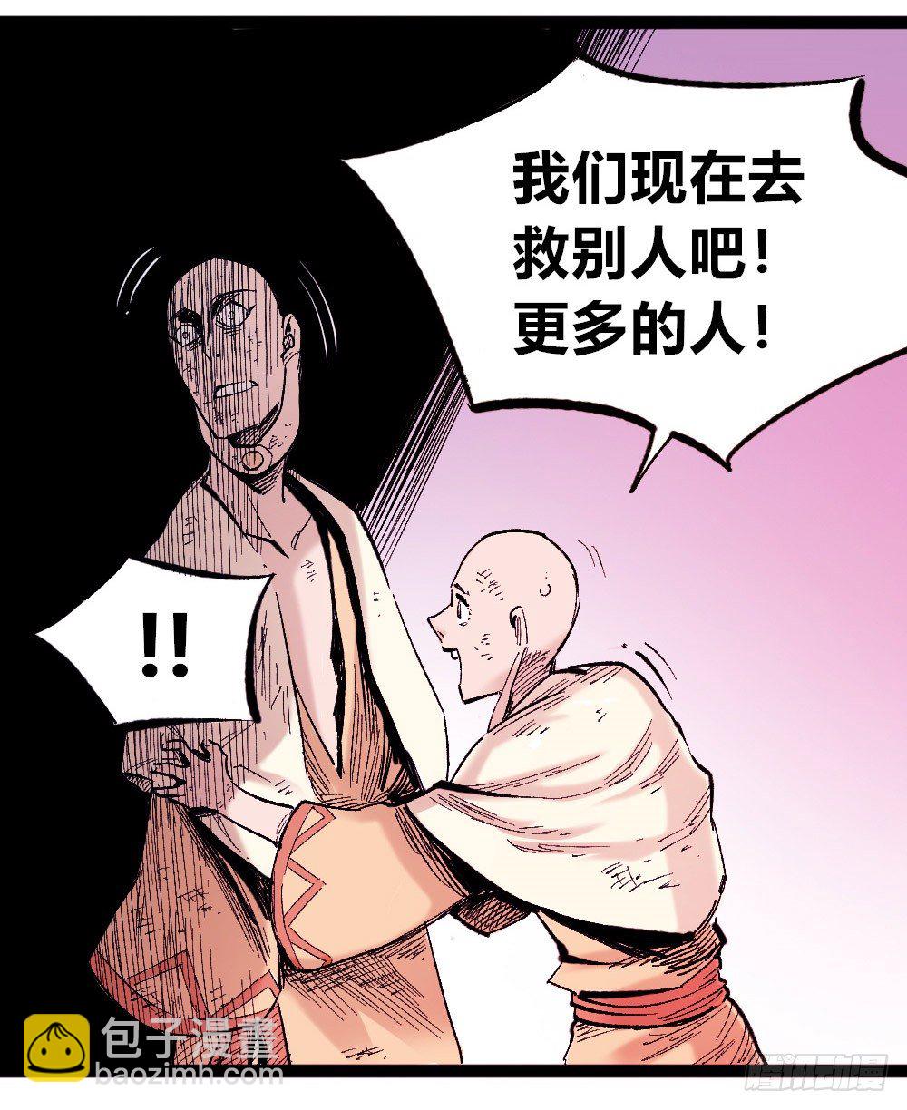 我要活下去！(1/2)-第33话