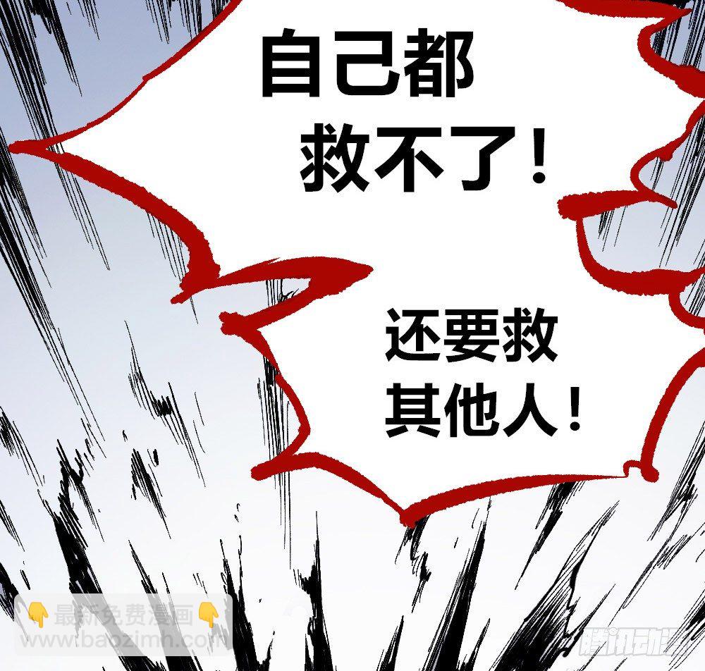 我要活下去！(1/2)-第33话