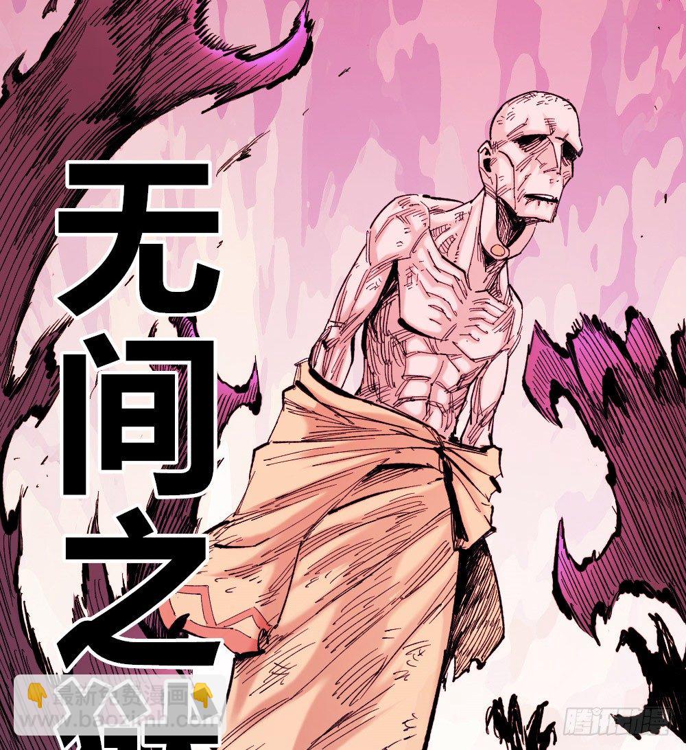 人心最后的墙(1/2)-第35话