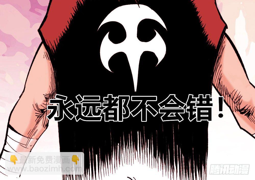 人心最后的墙(1/2)-第35话