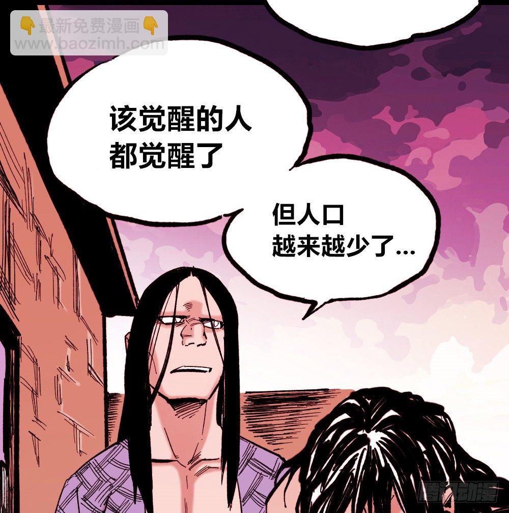 人心最后的墙(1/2)-第35话