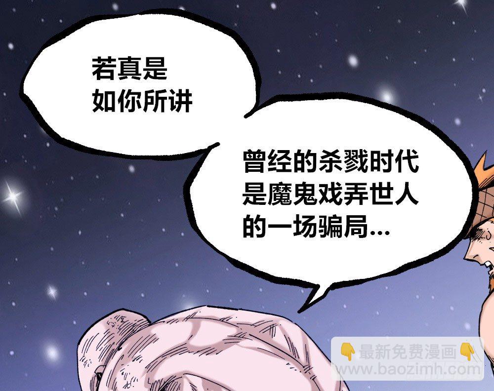 公平的世界(1/3)-第37话