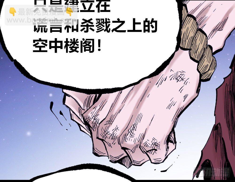 公平的世界(1/3)-第37话