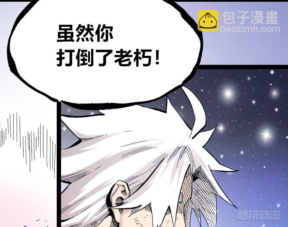 公平的世界(1/3)-第37话