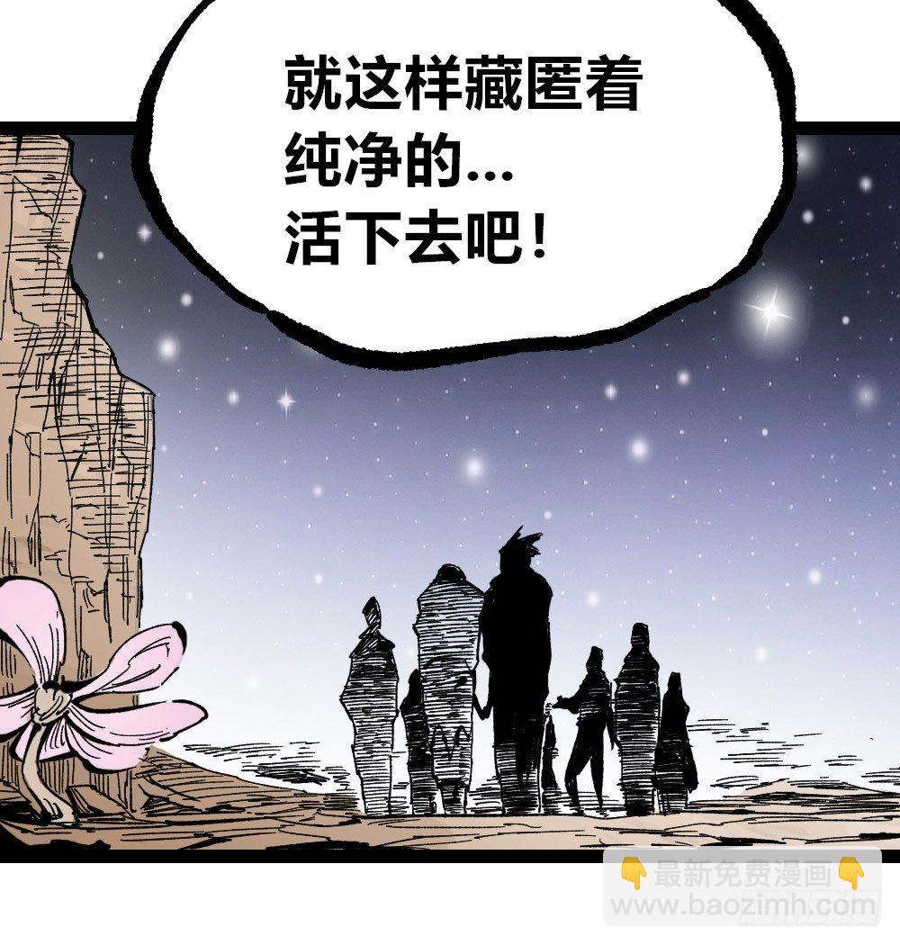 公平的世界(1/3)-第37话