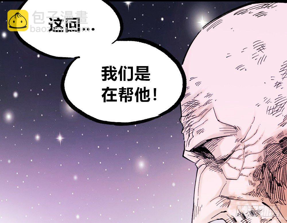 公平的世界(1/3)-第37话