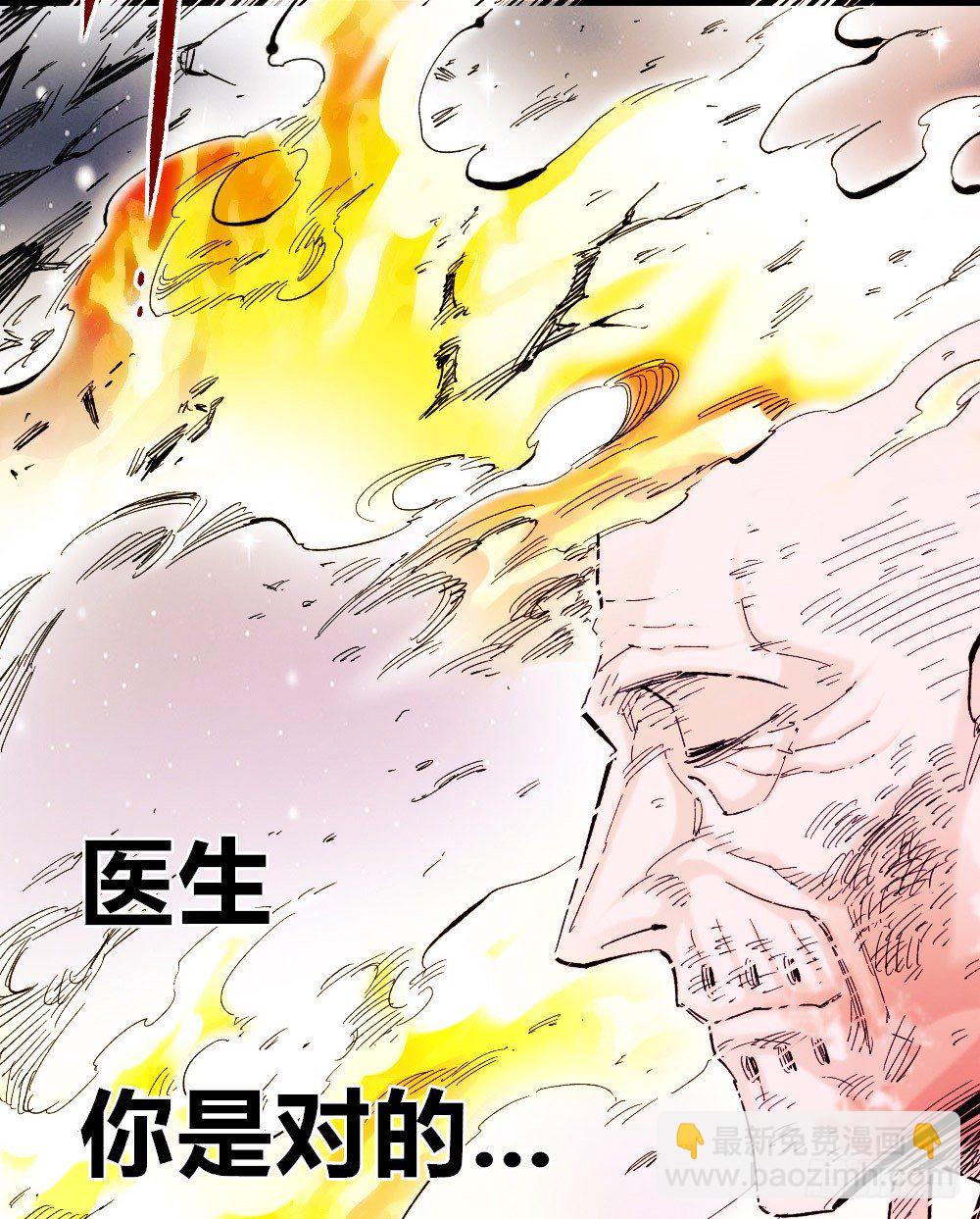 公平的世界(1/3)-第37话